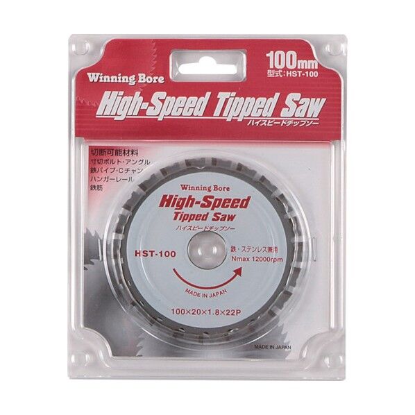 ハイスピードチップソー