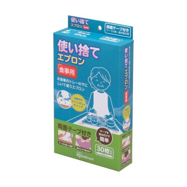 520794 使い捨てエプロン 食事用