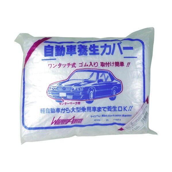 ACE 自動車養生カバー Lサイズ ASC-01L 1点