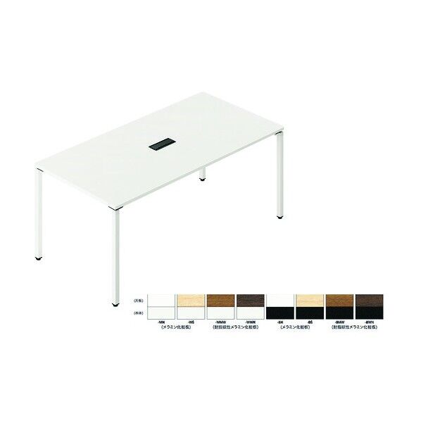 ビティーミーティングテーブル BTMP1875H-WWN 1点