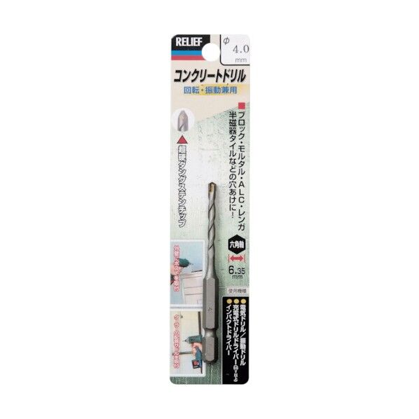 六角軸コンクリートドリル