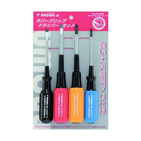 ラバーグリップ4PCセット