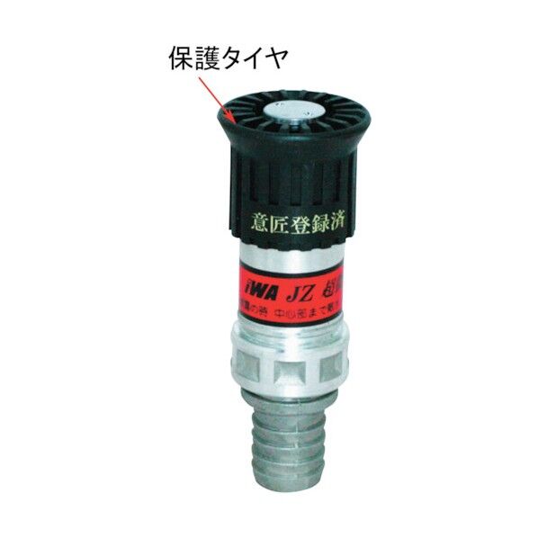 アルミ製 JZ自在散水噴霧ノズル 微粒子 (樹脂製タケノコ付) 05JZB20PTK-A 1点