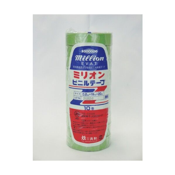ビニルテープ 19mm×20m 若葉 HF-540-C 10点