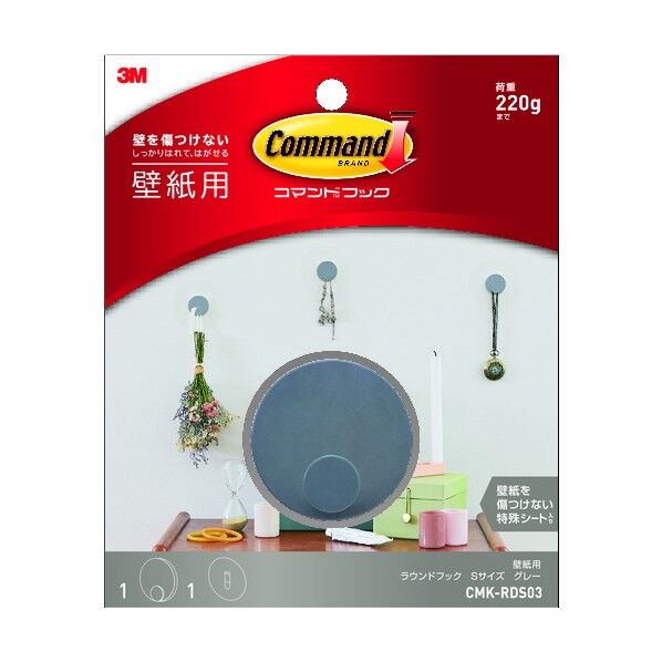 コマンドTM フック 壁紙用ラウンドフック グレー S CMK-RDS03 1点