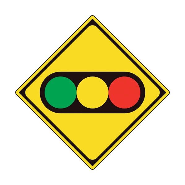 警戒標識(208の2)信号機あり