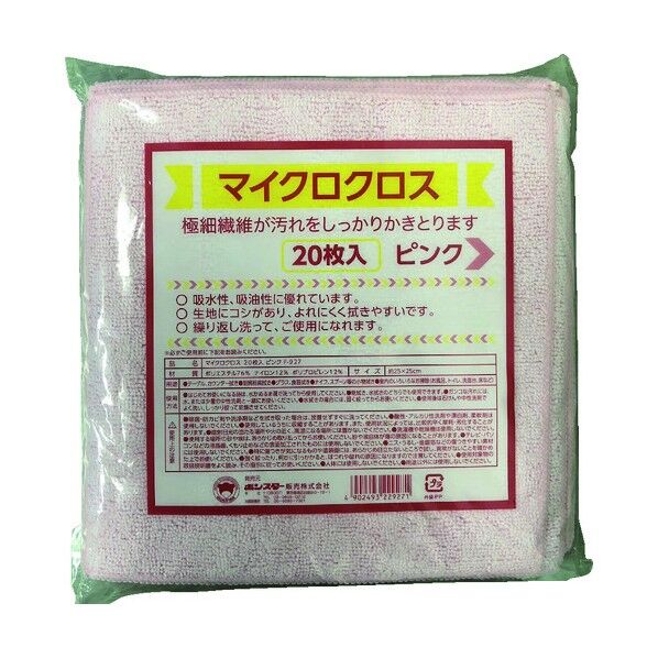 マイクロファイバークロス20P