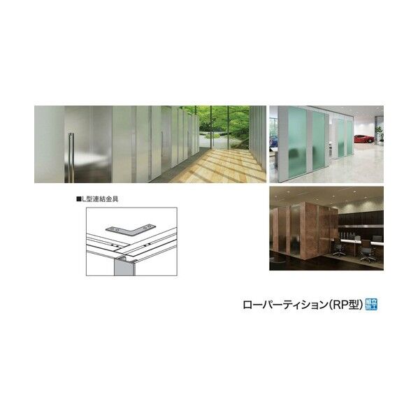 L型連結金具 RPT-L 1点
