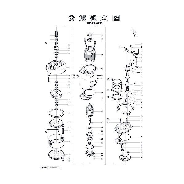 鶴見製作所(ツルミポンプ) 六角ボルト 801-14007633-9 1点