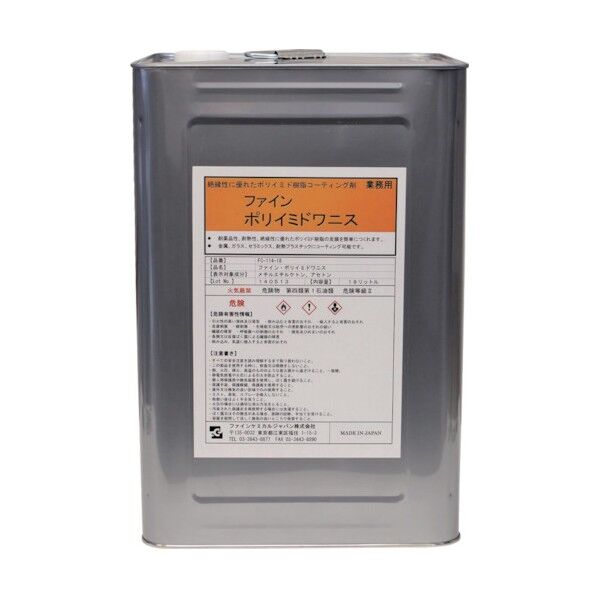 ファイン・ポリイミドワニス