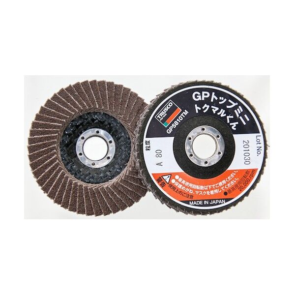 GPトップミニトクマルクン #80 Φ58×9.6mm GP5810TM-80 10枚
