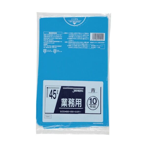メタロセン配合ポリ袋 45L青0.025 TM41 10枚