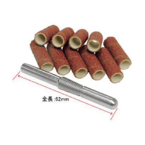 サンディングドラムキット 1/4 2011000000844 1個