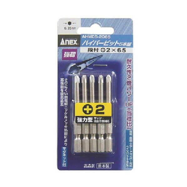 ハイパービット5本組 段付