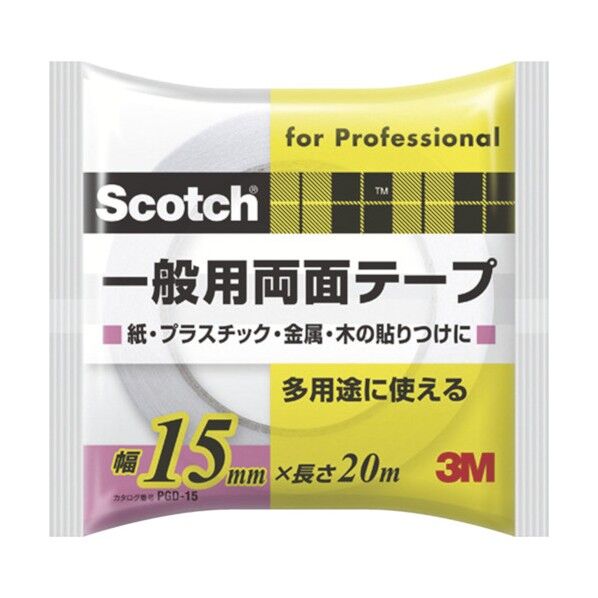 一般用両面テープ 15mm×20m×0.12mm PGD-15 1点