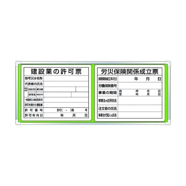 ユニット 表示板取付ベース表示板付45×110 303-09B 1個