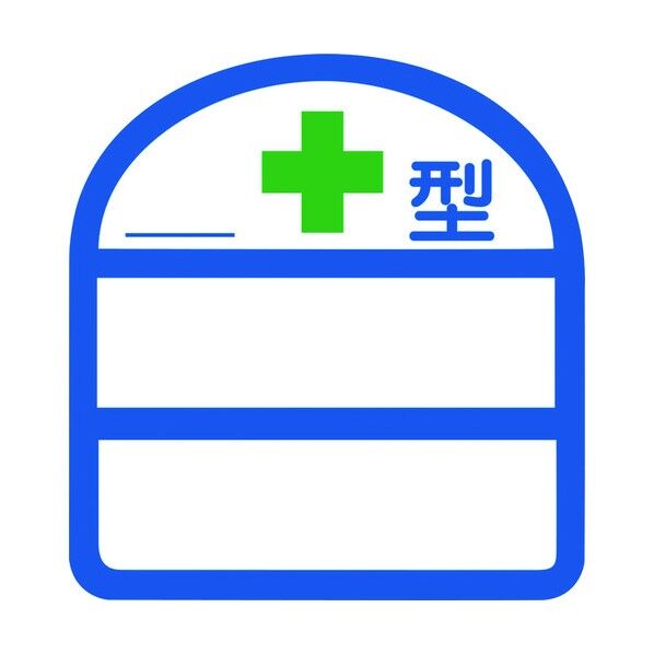 ヘルバンド識別ステッカー 血液型 1121710300S12 5枚