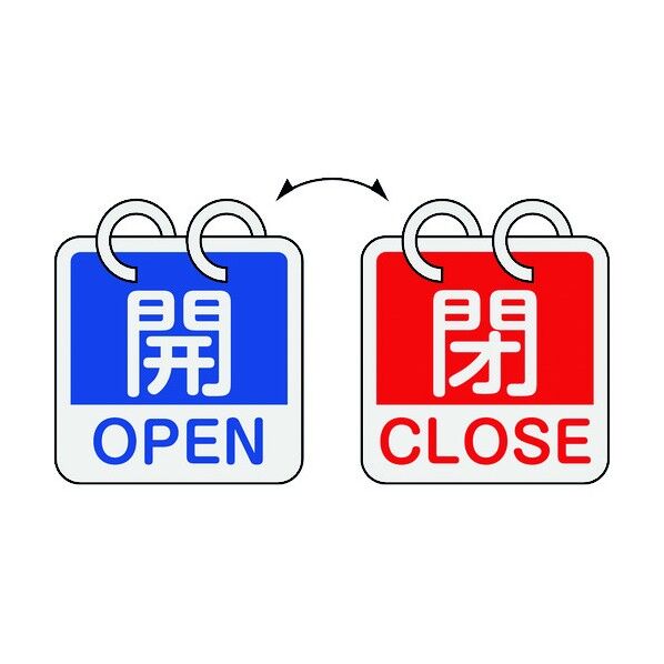 バルブ開閉札(リング付)