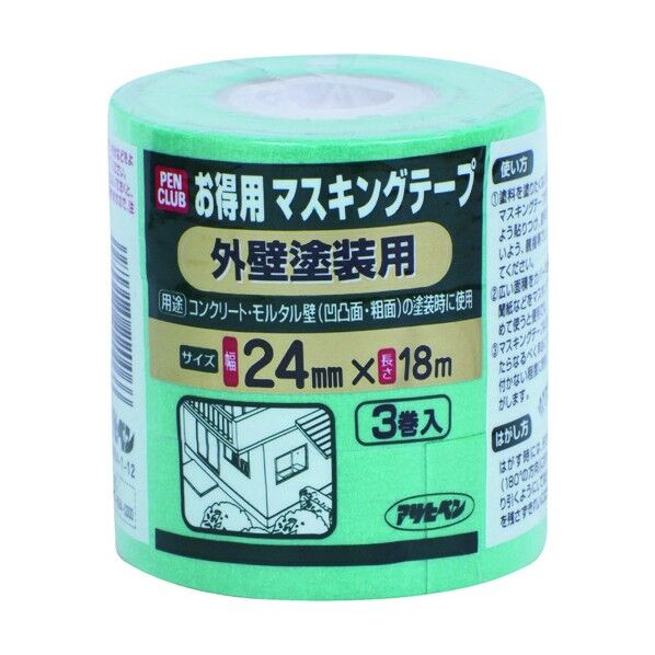 PCお得用マスキングテー外壁塗装用 24mm×18m(3巻入) 220066 3巻