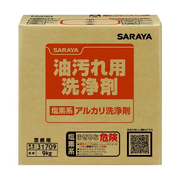 塩素系アルカリ洗浄剤 9KG