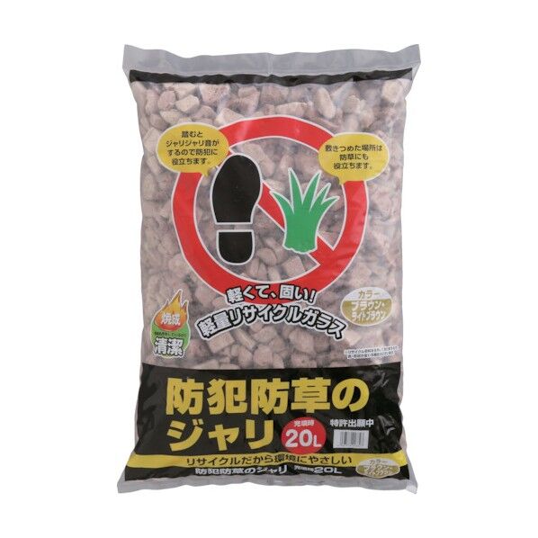 防犯防草のジャリ