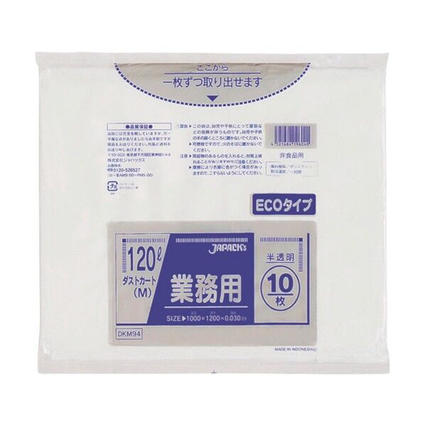 ダストカート120L 半透明 省資源 DKM94 10点