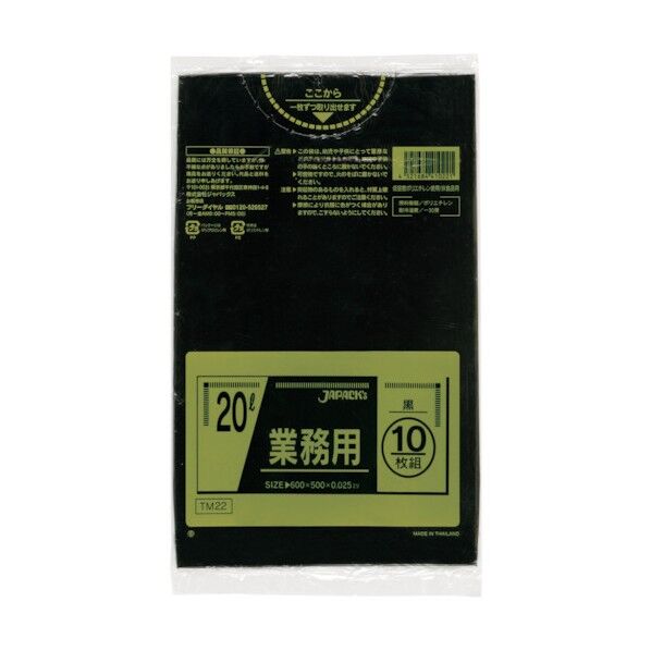 メタロセン配合ポリ袋 20L黒0.025 TM22 10枚