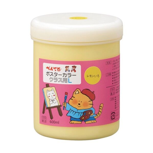 GLポスターカラークラス用L レモンいろ WYG2T01V 1点