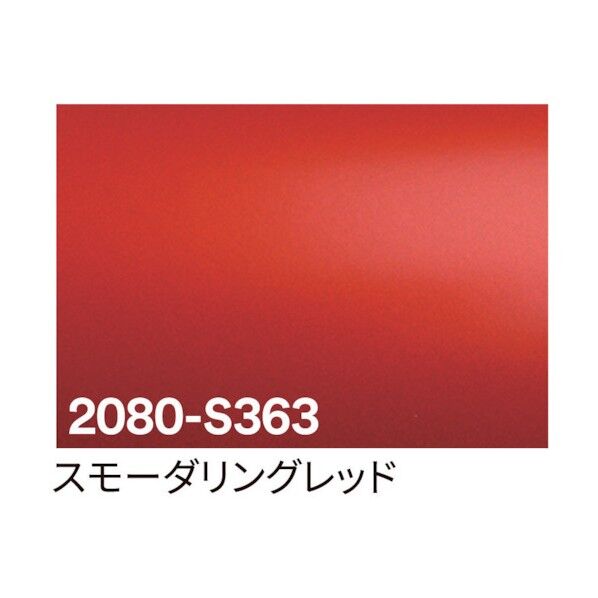 3M ラップフィルム 2080-S363 スモーダリングレッド 1524mmX切売 6300021833 1点