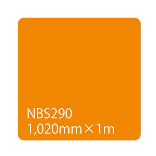 タックペイント NBSシリーズ NBS290 1020mmX切売 6300034222 1M