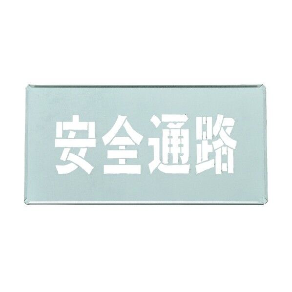 210 x 410 x 10 mm 307009 1個
