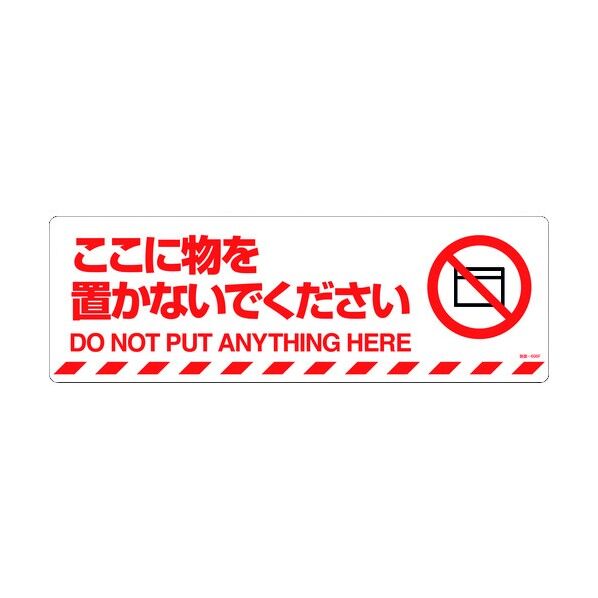 路面標示ステッカー