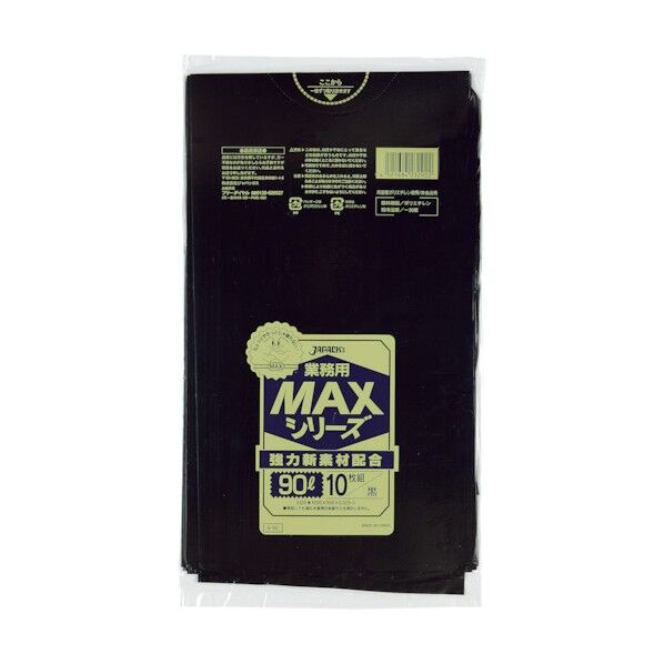 業務用MAX 90L黒0.025