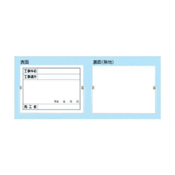 両面型撮影黒板 裏面:-無地- 157-F 1点