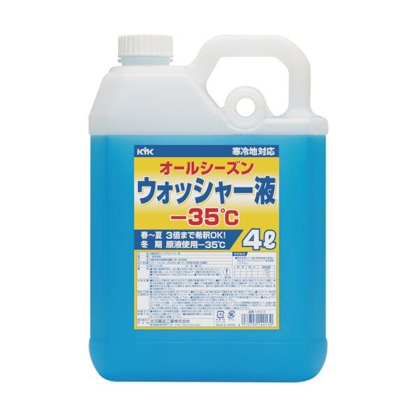 ウィンドウォッシャー液 4L マイナス35度