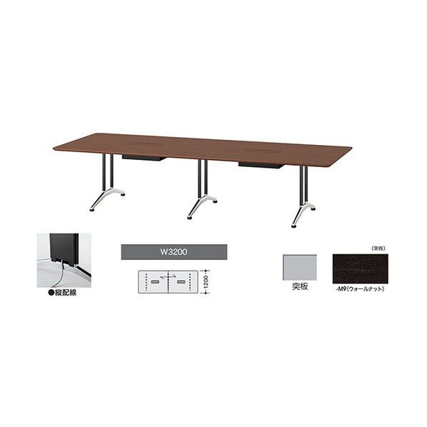 会議用テーブル KDF3212AHV-M9 1点