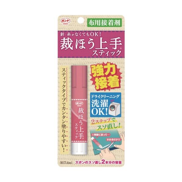 裁ほう上手 スティック