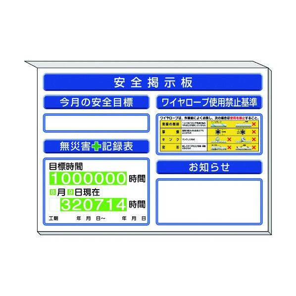 ユニット ミニ掲示板ワイヤーロープ…他入 白地 313-51AW 1個
