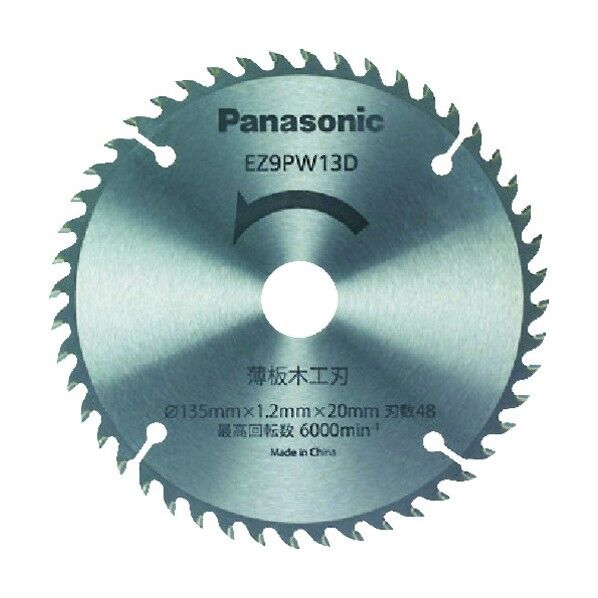 Panasonic(パナソニック)(電動工具) パワーカッター用替刃の通販｜即日