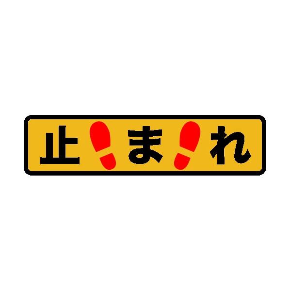 プリントノンスリップ(すべり止めタイプ)