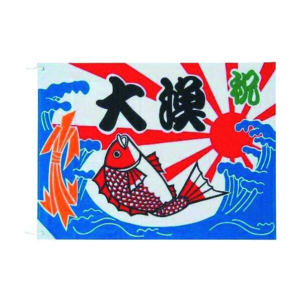 大漁旗 K26-20A 70×100 YJN6001 1個