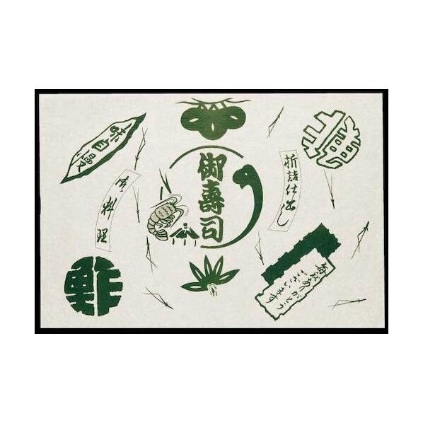 包装紙 (寿司) No.3301 クレープ入 240101 100点
