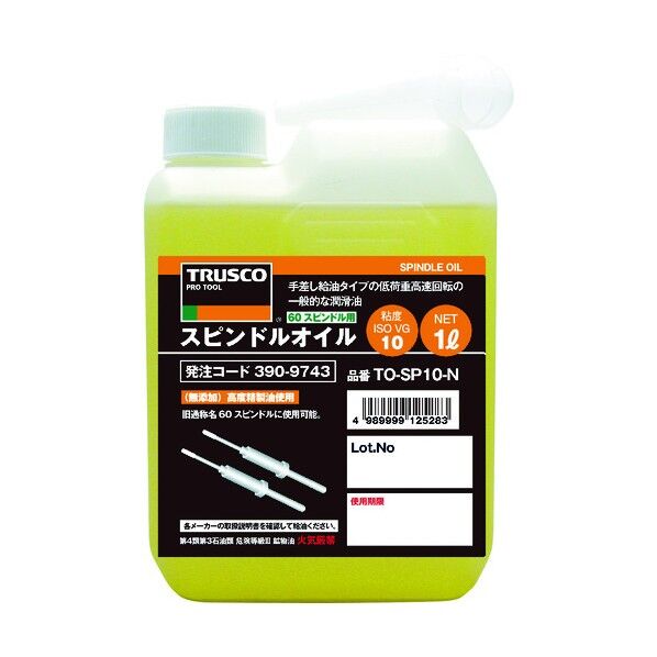 スピンドルオイル1L粘度VG10(60スピンドル用) 123 x 65 x 205 mm TO-SP10-N 1点