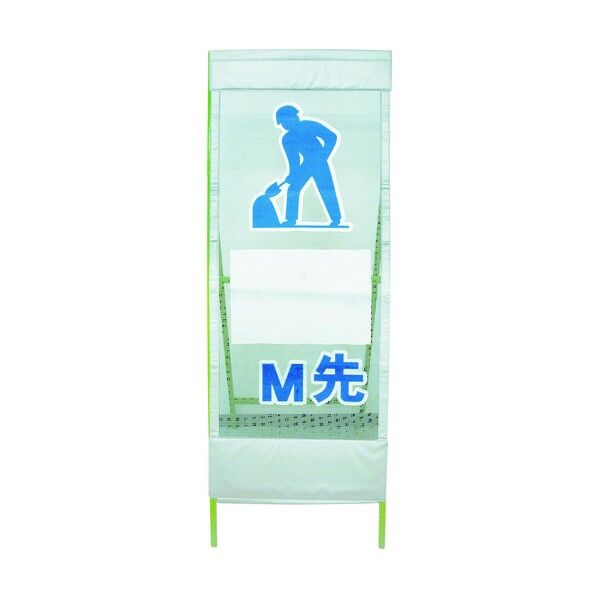 メッシュ反射看板 地建型 MSL-1 1102053201 1枚