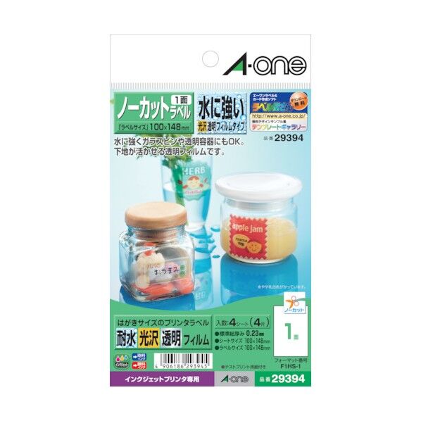 はがきサイズのプリンタラベル ノーカット 水に強い光沢透明フィルムタイプ
