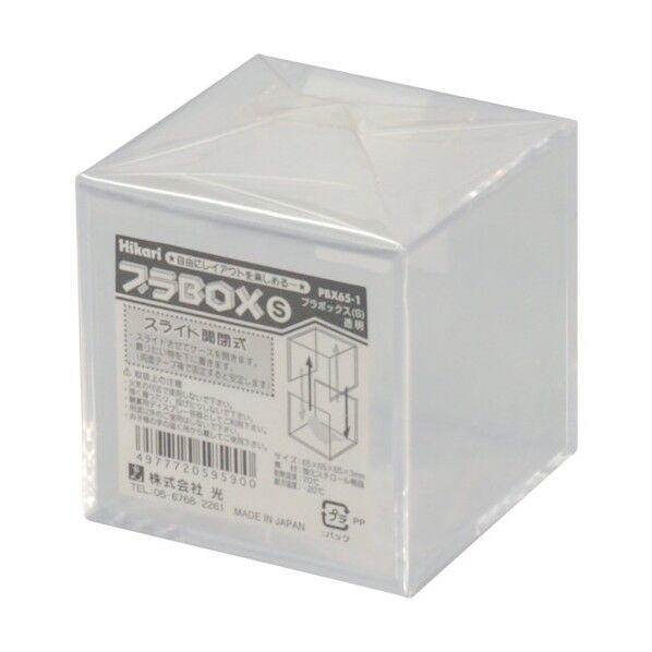プラBOX S 透明 65×65×65×3mm PBX65-1 1点