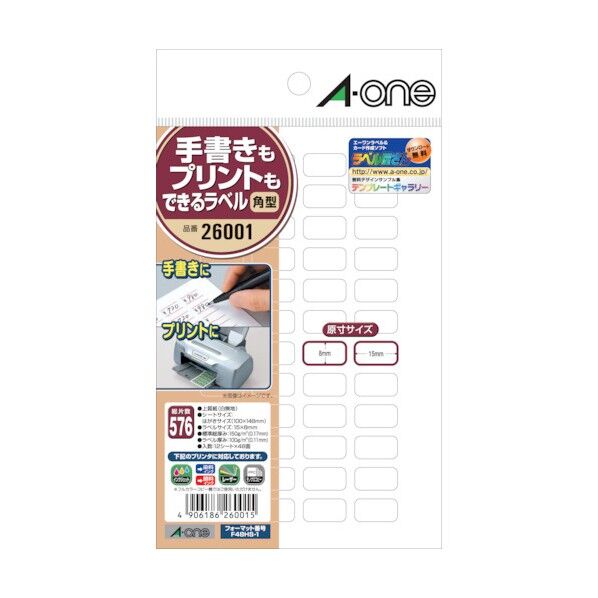 手書きもプリントもできるラベル