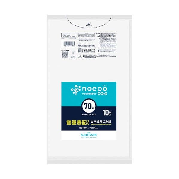 NOCOO容量表記入ゴミ袋70L(業務用) CHT76 10点