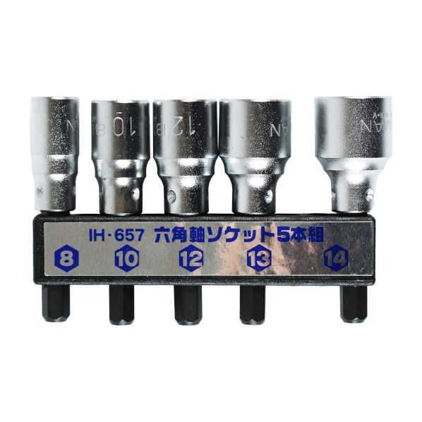 六角軸ソケット 5本組 IH-657 1