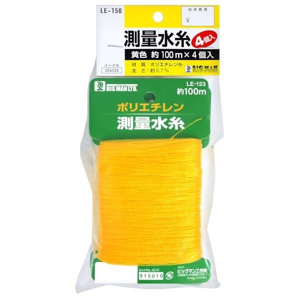 測量水糸